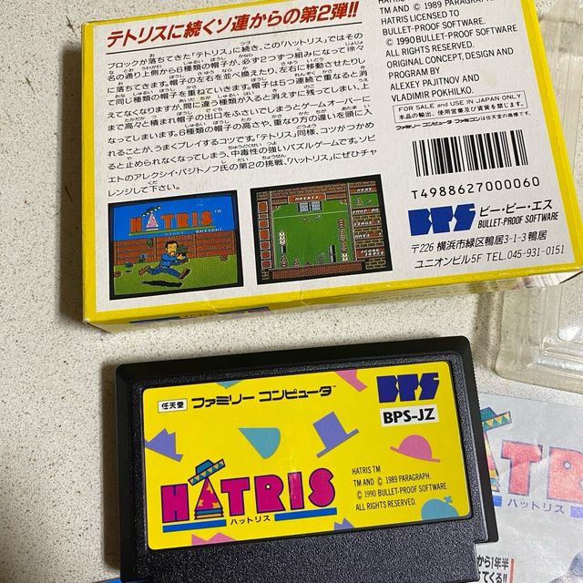 Gioco FAMICOM 'HATRIS'