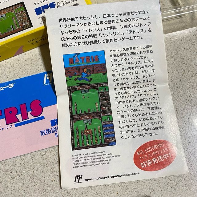 Gioco FAMICOM 'HATRIS'
