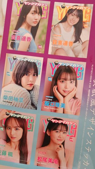 Yang magazine