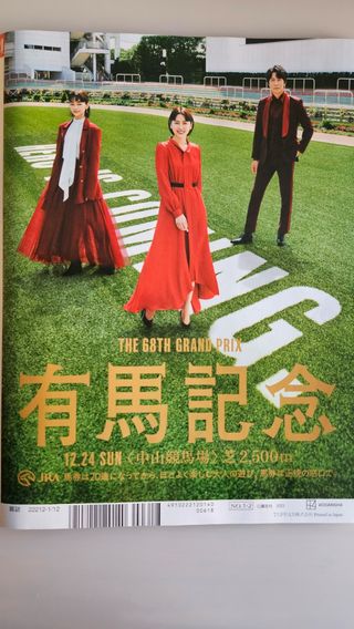 Revista japonesa con DVD