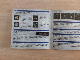 Vendo Battle Garegga [JAP] para SS - Sega Saturn.