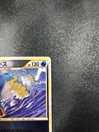 Gyarados HOLO 1ed L1 HeartGold - Cartas Pokemon