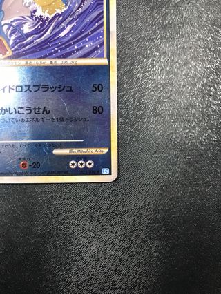 Gyarados HOLO 1ed L1 HeartGold - Cartas Pokemon