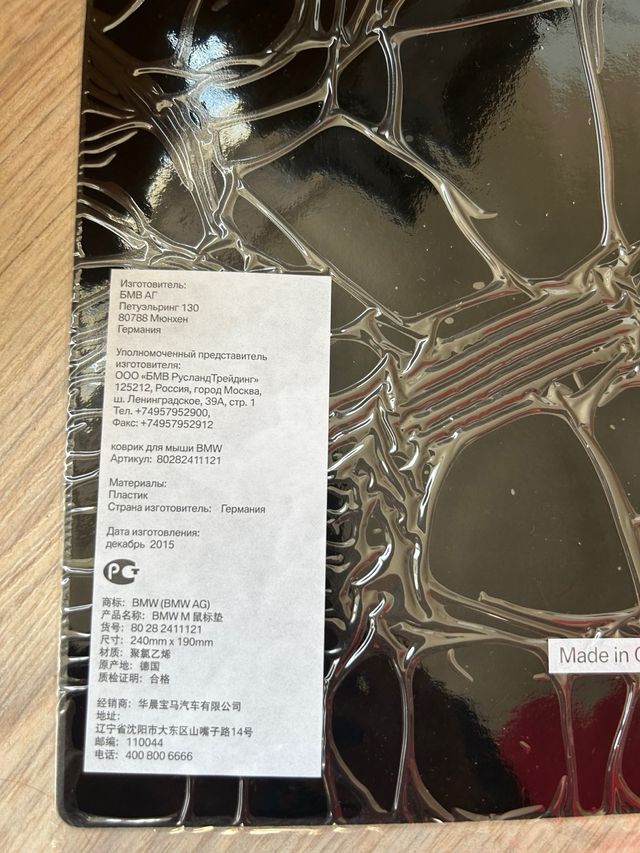 Tappetino mouse Bmw