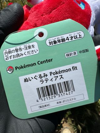 Peluche Pokémon Fit Latias de Pokémon Center