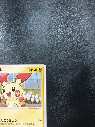 Pulse PROMO PCG-P Meiji - Cartas Pokemon