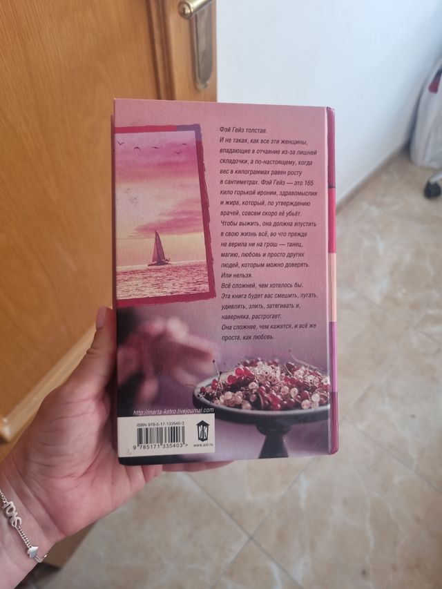 Libro ruso Только и разговоров что о море М. Кетро
