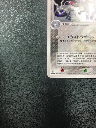 Holon’s Magneton 1ed HOLO  Cartas Pokemon