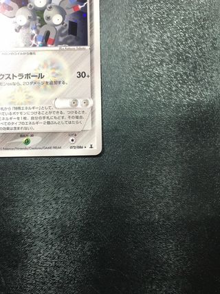 Holon’s Magneton 1ed HOLO  Cartas Pokemon