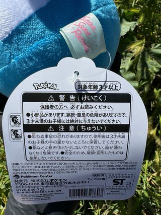 Peluche Pokémon Center Saiko Soda Refresh Marill