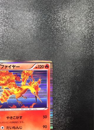 Moltres HOLO 1ed Psycho Drive - Cartas Pokemon