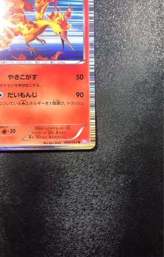 Moltres HOLO 1ed Psycho Drive - Cartas Pokemon