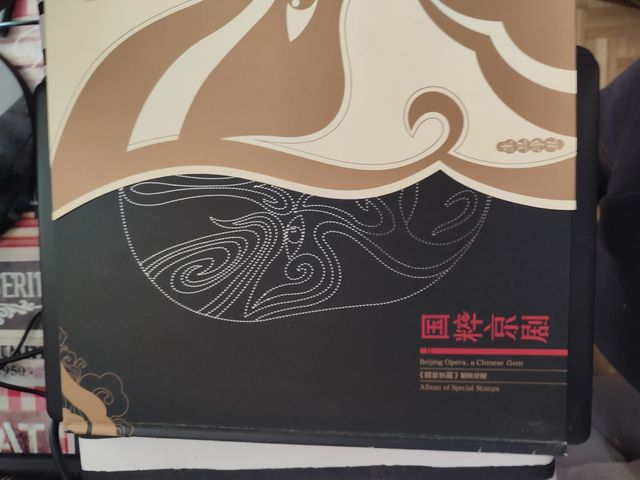 Libro sellos China: Opera
