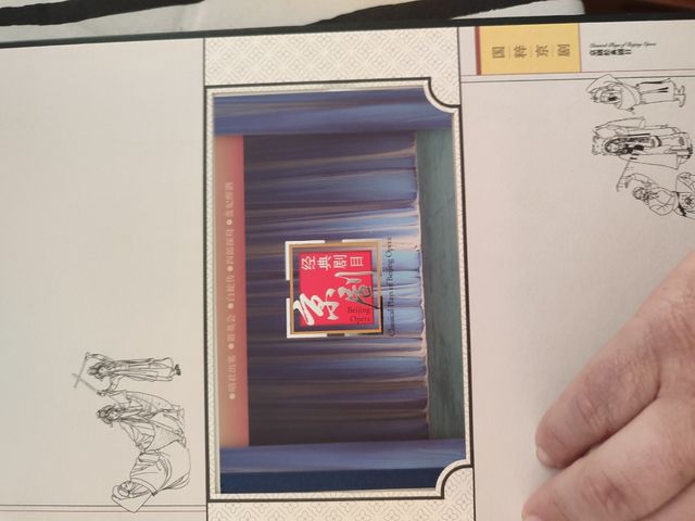 Libro sellos China: Opera