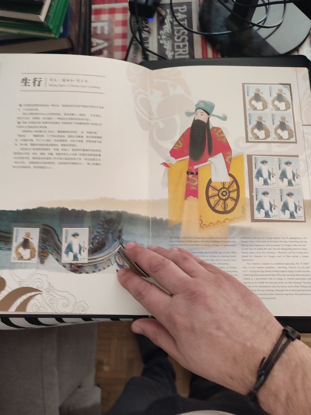 Libro sellos China: Opera