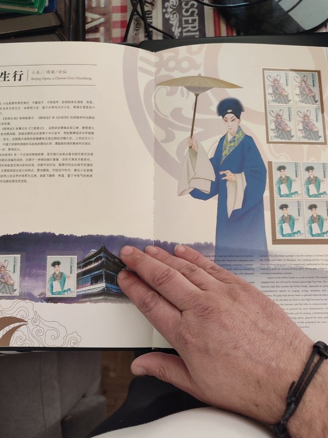 Libro sellos China: Opera