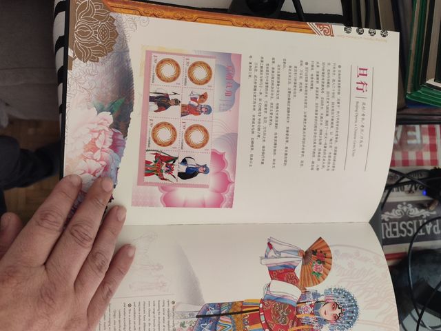 Libro sellos China: Opera