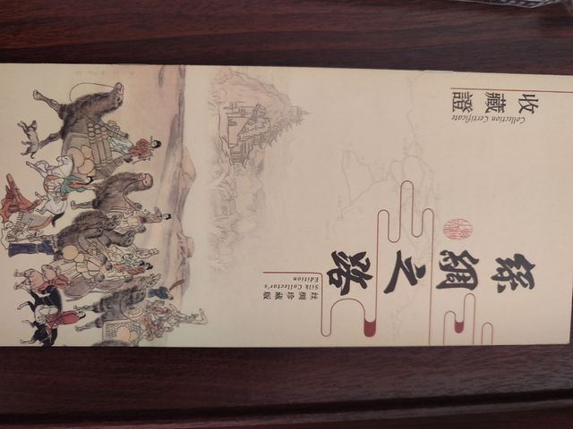 Libro de sellos china versión seda