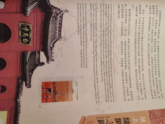 Libro de sellos china versión seda