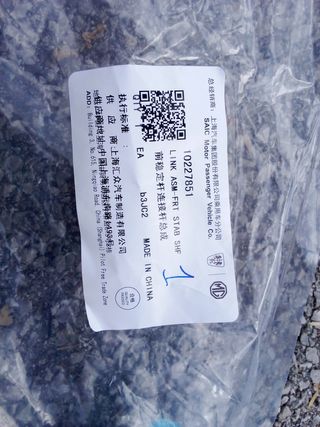 Braccetto con testine MG 