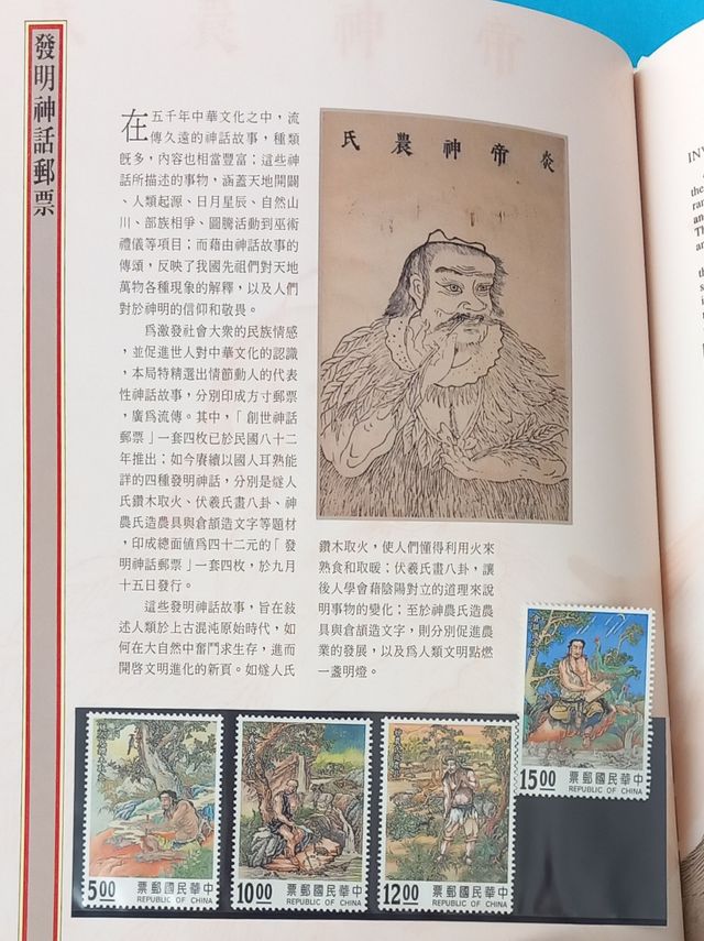 Álbum de sellos Republic of China Taiwan