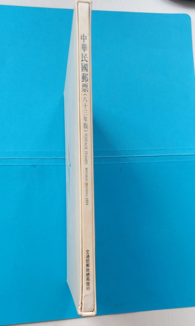 Álbum de sellos Republic of China Taiwan