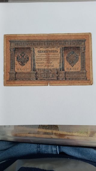 Banconota 1 Rublo Russia 1898