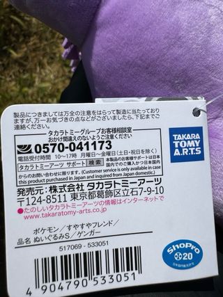 Peluche Pokémon Suya Suya Gengar Takara Tomy