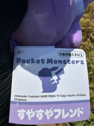 Peluche Pokémon Suya Suya Gengar Takara Tomy