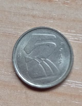 Moneda de 5 pesetas de 1999
