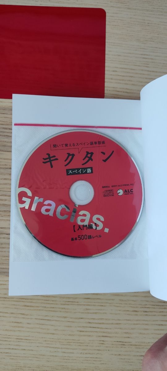 Kikutan Japonés-Español