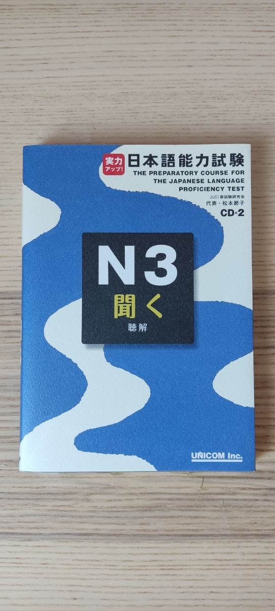 Kiku N3