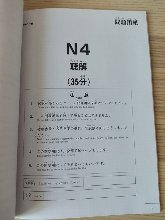 Exámenes en japonés N4