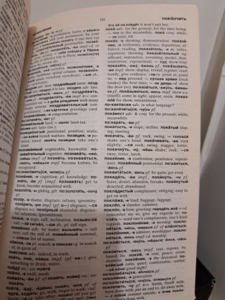 Dizionario Oxford inglese-russo