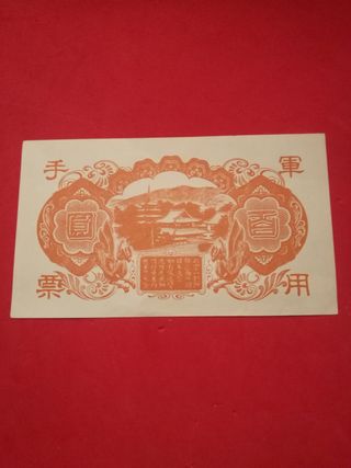 Billete 1945 100 Yenes invasión China