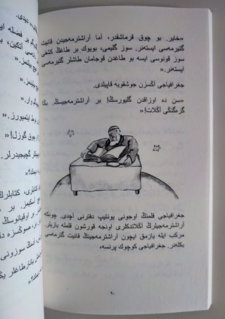 El principito texto otomano ( osmanlica)