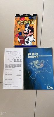 iQue Player Nintendo