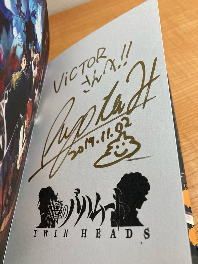 La Ira de Bahamut - Firmado