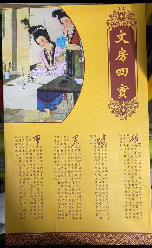 Pinceles caligrafia china