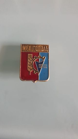 3 pins soviéticos. Antigua URSS.