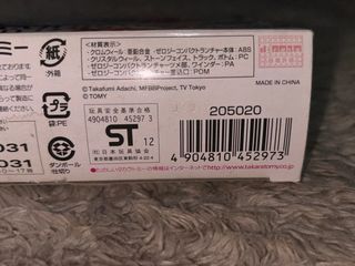 Beyblade Metal Zero G Shogun Takara Tomy Hasbro