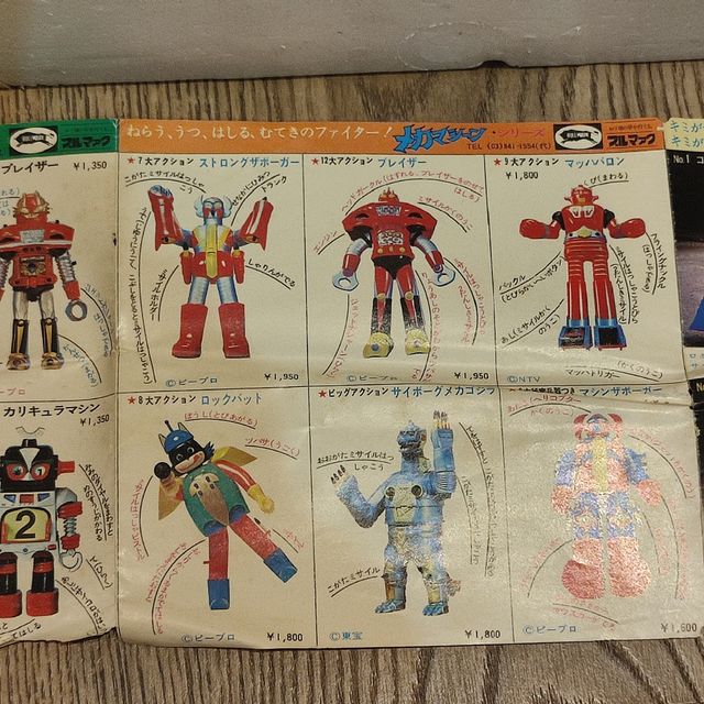 MACH BARON GEARLOCK SYSTEM MADE IN JAPAN