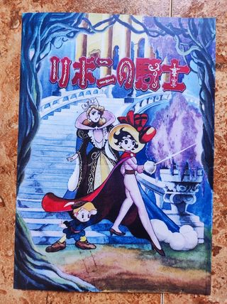 Láminas Osamu Tezuka el dios del manga