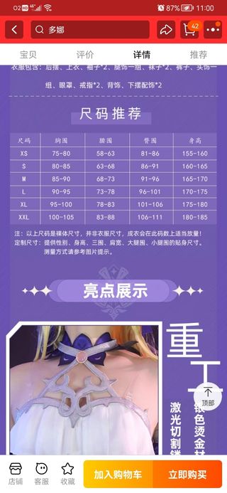 Cosplay fischl xs  genshin impact