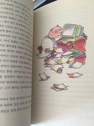 Principitos Coreano mirar perfil más idiomas 