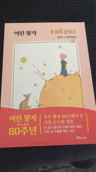 Principitos Coreano mirar perfil más idiomas 