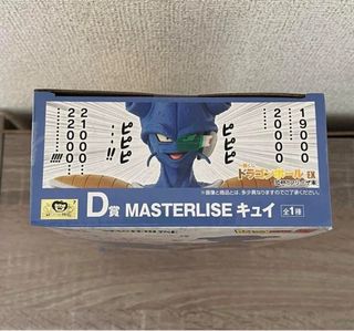 Figura Cui (Frieza Army). Dragon Ball Z -