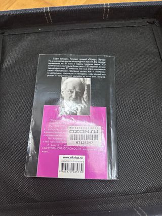 Libro en ruso para adultos