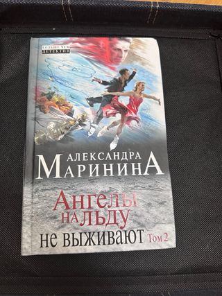 2 libros en ruso para adultos