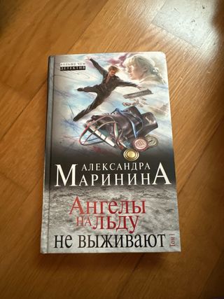 2 libros en ruso para adultos